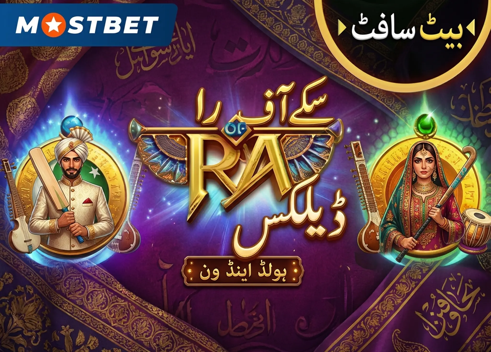 Coins Ra Deluxe — پیش منظر