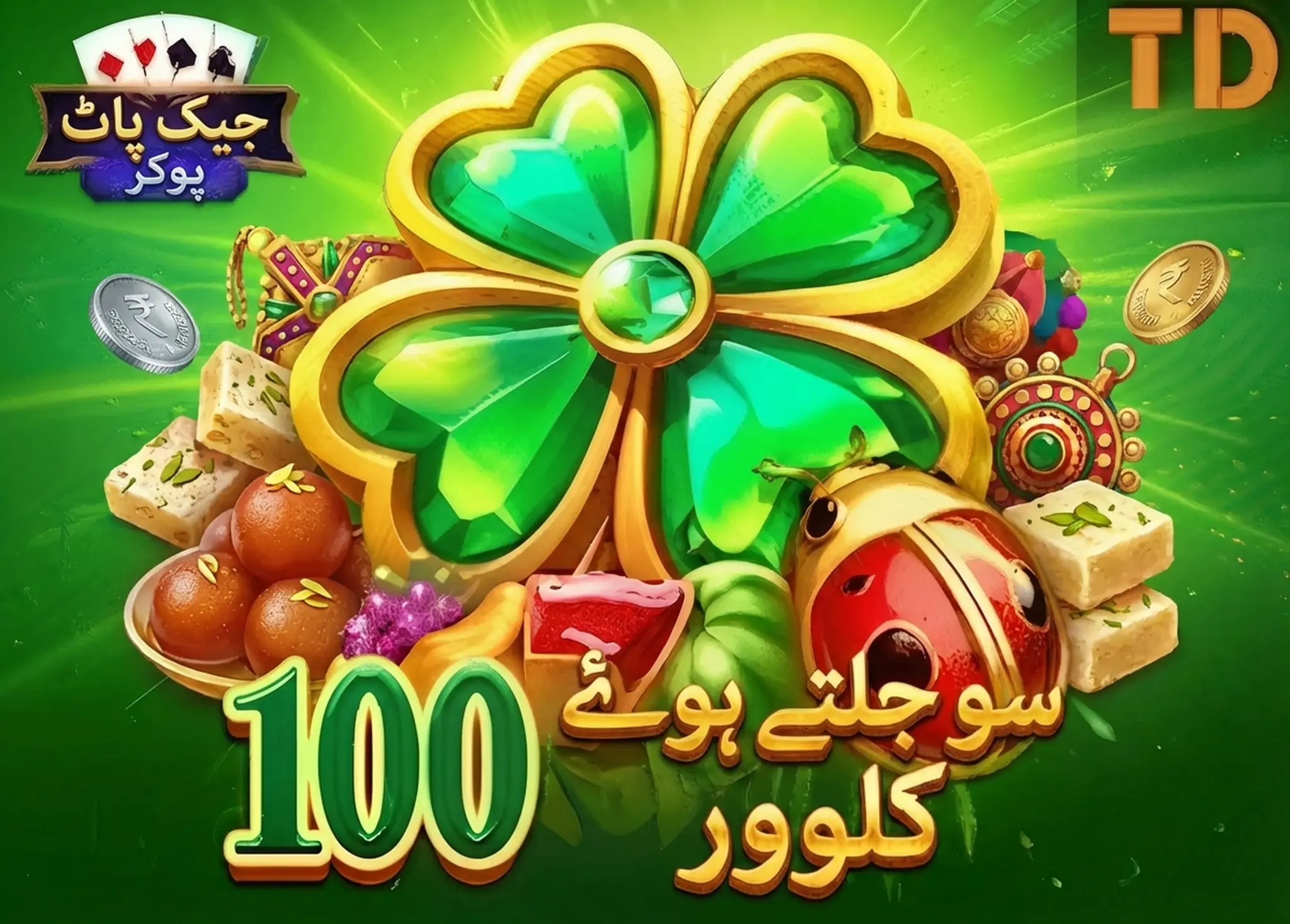 Blazing Clover — پیش منظر