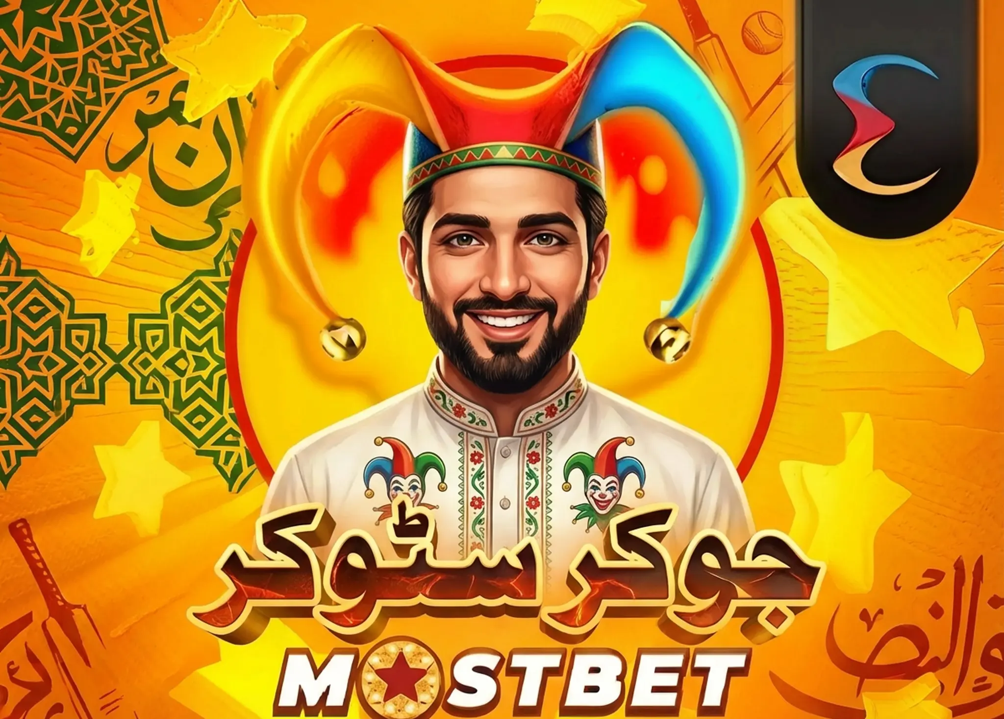 Joker Stoker — پیش منظر