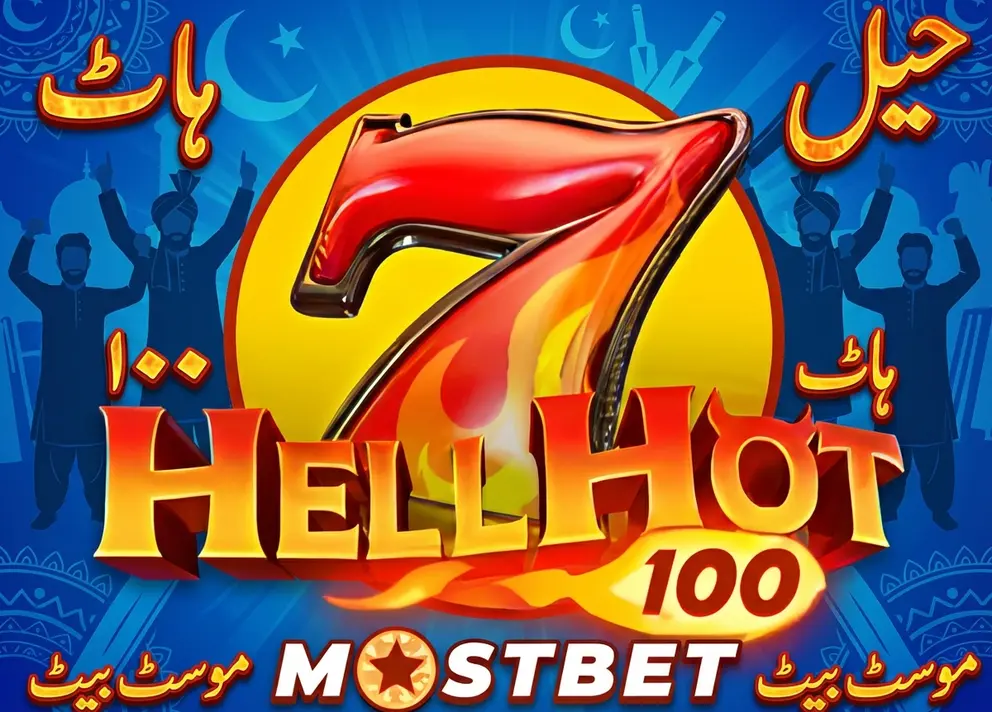Hell Hot — پیش منظر